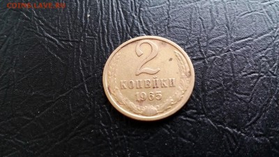 2 копейки 1965 г. до 10.04.17 в 22:00 Мск. - IMG_20170405_104702