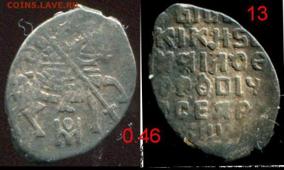6 монет МФ лот 4 до 11.04.2017 в 21-00 - 13 МФ.JPG