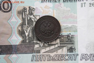 2 копейки 1914 года СПБ до 09.04 2017 года - IMG_0745.JPG