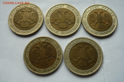 50р.(лмд) 1992г.5шт.до 08.04.17г.в 22-00 - P1050742.JPG