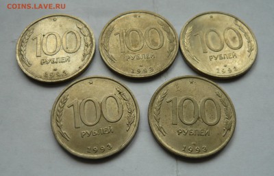100р.1993г(лмд) 5шт.до 08.04.17г.в 22-00 - P1050743.JPG