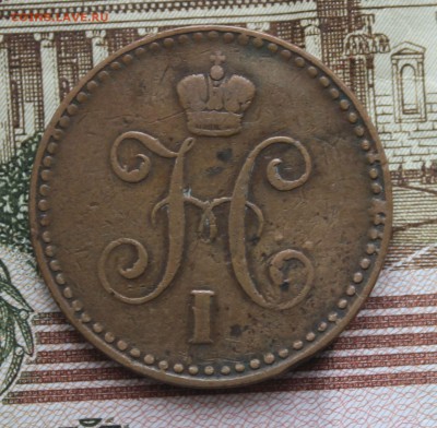 1 копейка 1840 СПМ (желтая) до 09.04.2017 - IMG_7536.JPG