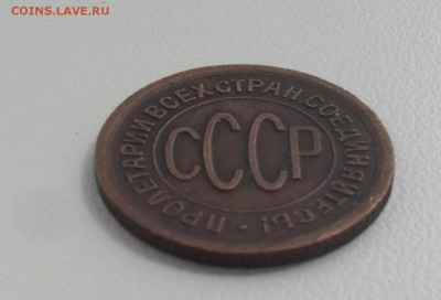 пол копейки 1925 года. - SAM_9992.JPG