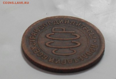 пол копейки 1925 года. - SAM_9993.JPG