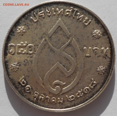 150 батов, 1975 (старт по цене серебра) Таиланд до 10.04.17 - 150-batov-1975-2