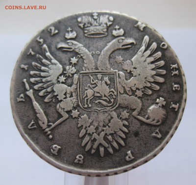 1 рубль 1732 , приятный, нечастый в коллекцию с 200 - IMG_9121.JPG