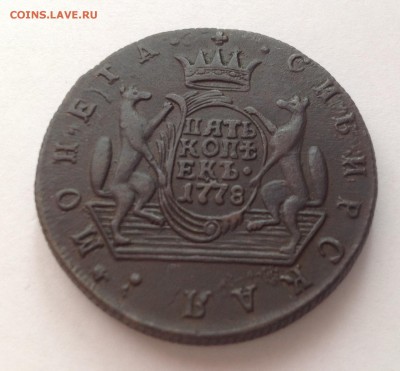 Оценка с целью продажи 10 копеек 1777 КМ,5 копеек 1778 КМ - IMG_1154.JPG