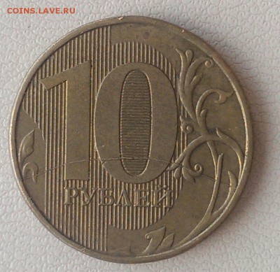 полные расколы 10 руб 2012, 5 руб 2008, 2011 до 7.04 в 22:00 - IMAG1854_1