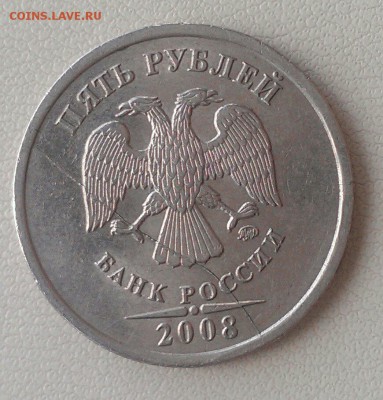 полные расколы 10 руб 2012, 5 руб 2008, 2011 до 7.04 в 22:00 - IMAG1853_1