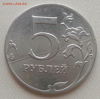 полные расколы 10 руб 2012, 5 руб 2008, 2011 до 7.04 в 22:00 - IMAG1851_1