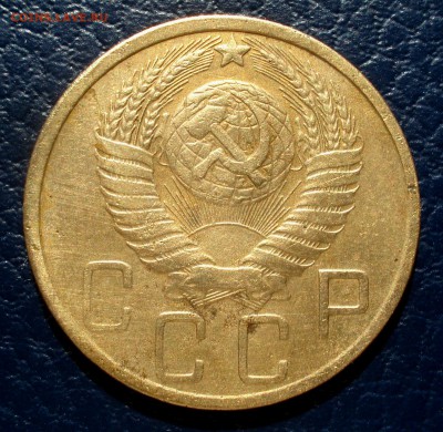 5 копеек 1951 год до 07.04.2017 23.00 - DSC05100.JPG
