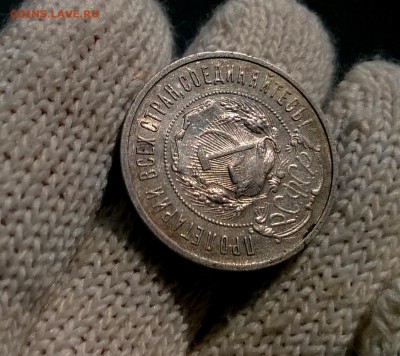 1 рубль 1921 года АГ - WP_20170211_13_37_32_Pro