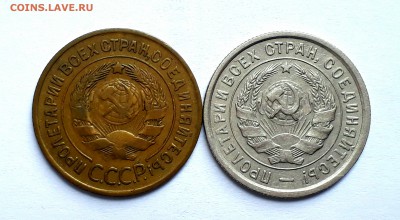 1,2,3 и 20к 1933г. Хорошие с 200р! До 9.04 в 22.00 мск - IMG_20170405_015627