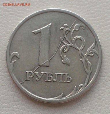 полные расколы 1 руб 2007и 2 руб 2007, 2012 до 7.04 в 22:00 - IMAG1856_1