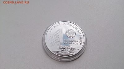 Серебро Белоруссии,10 и 20 рублей оценка - DSC_0296.JPG