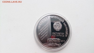 Серебро Белоруссии,10 и 20 рублей оценка - DSC_0295.JPG