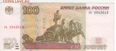 Поиск дат на номерах банкнот - Рисунок (24)