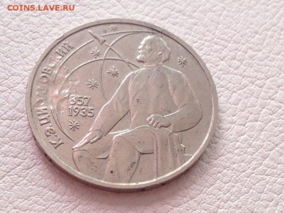 Циолковский засор - IP7PK4Mc-ik