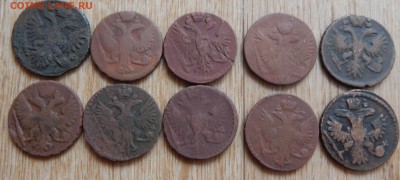 Денга 1730-54 гг. 10шт. - DSCN1633.JPG