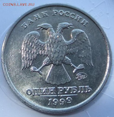 1999г.1 рубль.СОХРАН :10.04.17г.,22.30 мск - DSCF0657.JPG