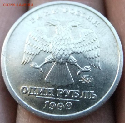 1999г.1 рубль.СОХРАН :10.04.17г.,22.30 мск - DSCF0587.JPG