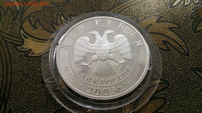 2 Рубля 2005 Близнецы (Ag 925) до 10.04. 22.00 МСК - DSC_0119.JPG