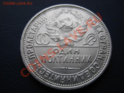 50 копеек 1927 г. до 10 февраля____________22-00____________ - 14.5