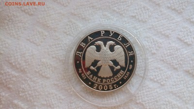 2 Рубля 2005 Весы (Ag 925) до 10.04. 22.00 МСК - DSC_0187.JPG