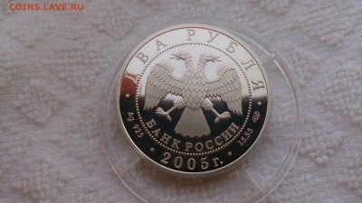 2 Рубля 2005 Весы (Ag 925) до 10.04. 22.00 МСК - DSC_0194.JPG