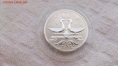 2 Рубля 2005 Весы (Ag 925) до 10.04. 22.00 МСК - DSC_0181.JPG