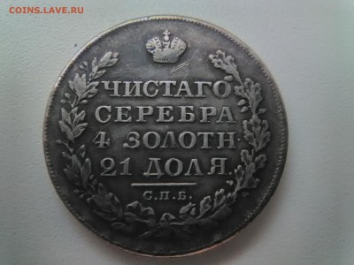 Монеты Царской России 10 шт. - IMG_20170405_125543