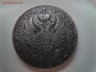 Монеты Царской России 10 шт. - IMG_20170405_125555