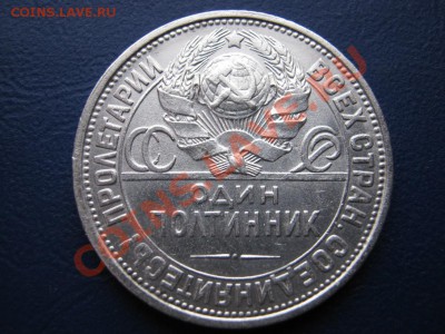 50 копеек 1927 г. до 10 февраля____________22-00____________ - 14.4