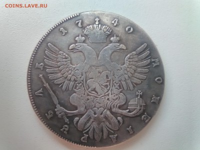 Монеты Царской России 10 шт. - IMG_20170405_125940
