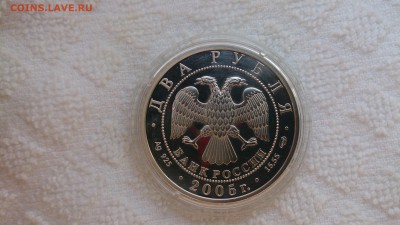 2 Рубля 2005 Стрелец (Ag 925) до 10.04. 22.00 МСК - DSC_0207.JPG