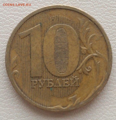 полные расколы 10 руб 2010, 2011, 2012 до 7.04 - IMAG1863_1