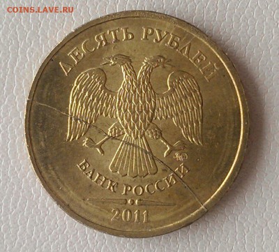 полные расколы 10 руб 2010, 2011, 2012 до 7.04 - IMAG1866_1