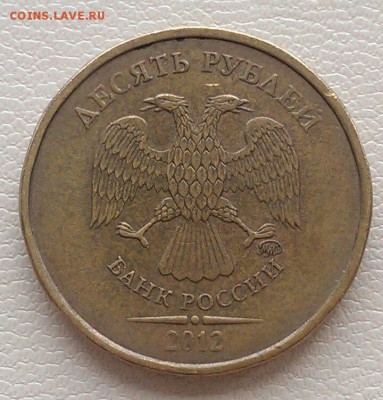 полные расколы 10 руб 2010, 2011, 2012 до 7.04 - IMAG1865_1