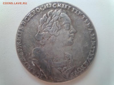 Монеты Царской России 10 шт. - IMG_20170405_130140