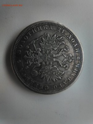 Монеты Царской России 10 шт. - IMG_20170405_133054