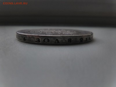 Монеты Царской России 10 шт. - IMG_20170405_133107