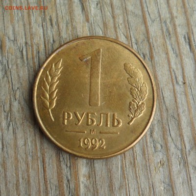 1р1992м смещение 10к1990 два выкуса - SAM_7542 (1781x1775)