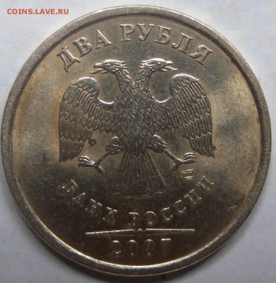 2 руб. 2007г СПМД  ШТ 3? - DSCN3306.JPG