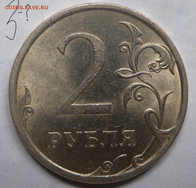 2 руб. 2007г СПМД  ШТ 3? - DSCN3307.JPG