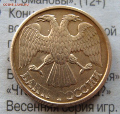 Повороты,расколы 1,5,20 рублей 1992,1993Г - DSC00755.JPG