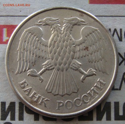 Повороты,расколы 1,5,20 рублей 1992,1993Г - 200.JPG