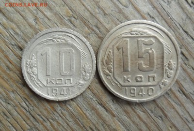 10 копеек 1938 - SAM_7555 (1800x1219)