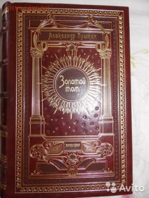 Книги, открытки на оценку - й