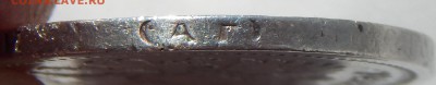 50 КОПЕЕК 1895 (АГ) до 7.04.17 - DSCN6434.JPG