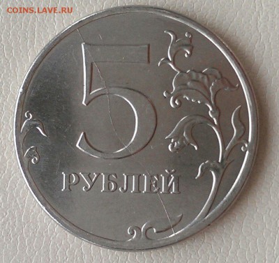 полные расколы 5 руб 2009, 2011, 2013 до 7.04 в 22:00 - IMAG1868_1